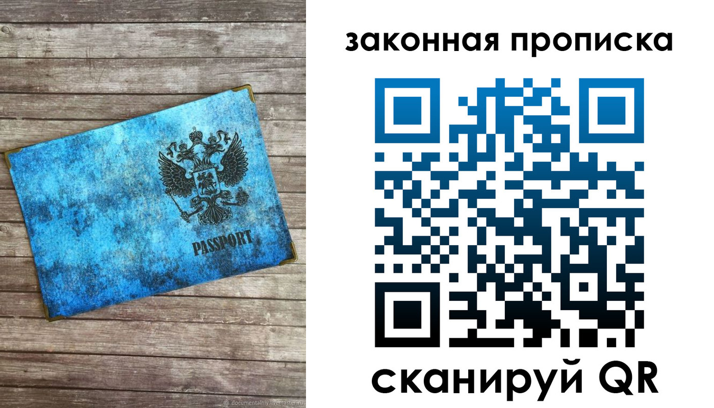 прописка для кредита в Урайе