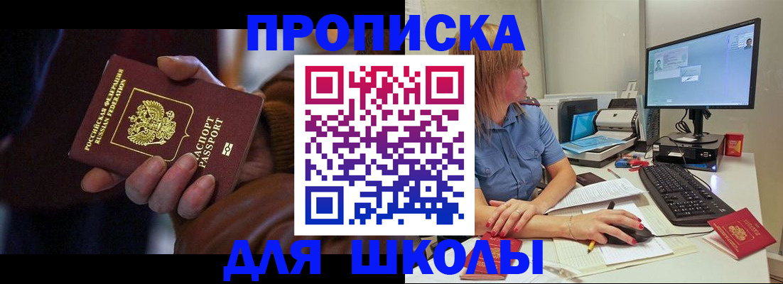 временная регистрация в квартире в Урайе