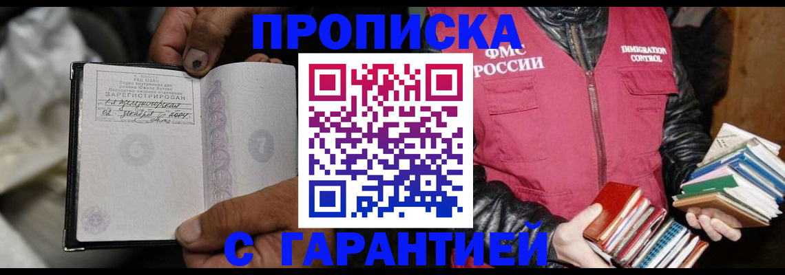 временная регистрация адрес в Урайе